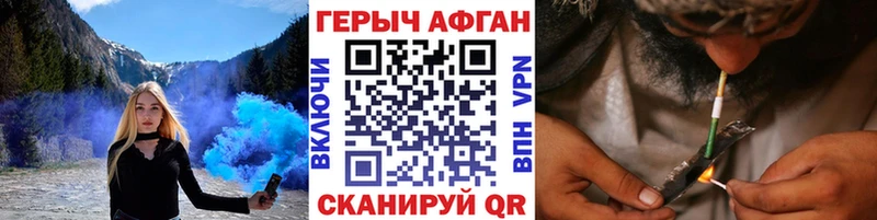 Купить  Иннополис  ГЕРОИН Афган 