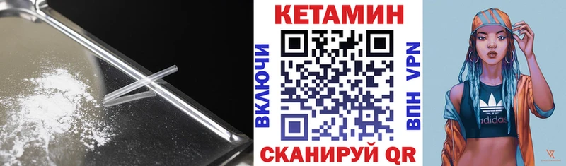 КЕТАМИН ketamine  Купить где  Иннополис 