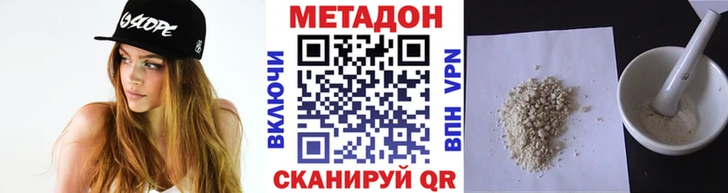 МЕТАДОН кристалл  Купить закладки  Иннополис 