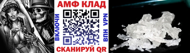 МЕТАМФЕТАМИН мет  Купить закладки  Иннополис 